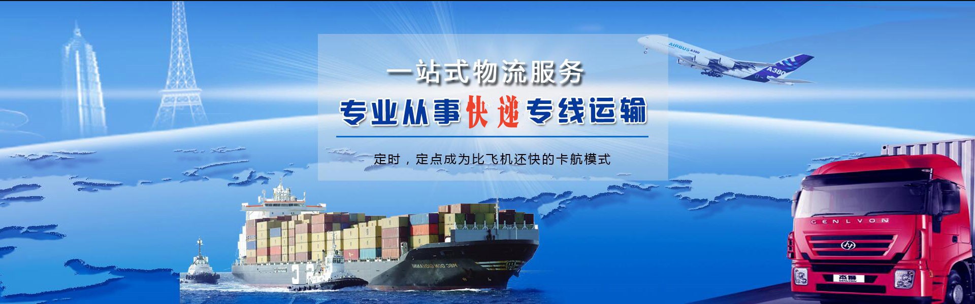连州到加拿大物流公司-连州至加拿大物流专线-连州空运到加拿大-优时通物流有限公司