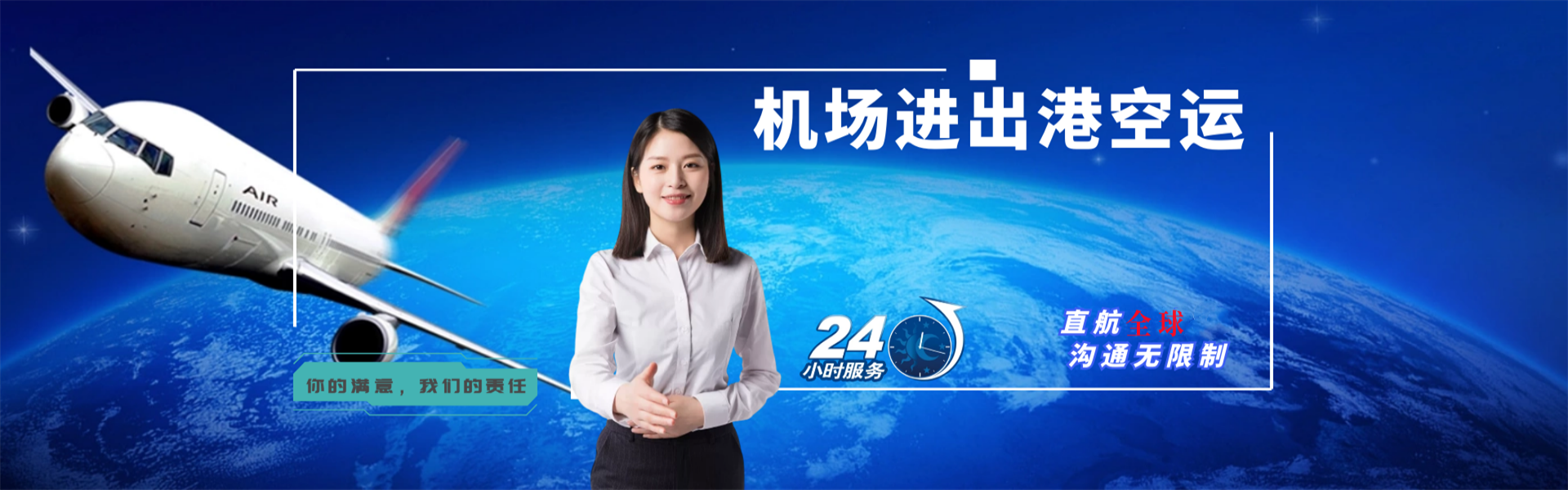 连州到加拿大物流公司-连州至加拿大物流专线-连州空运到加拿大-优时通物流有限公司