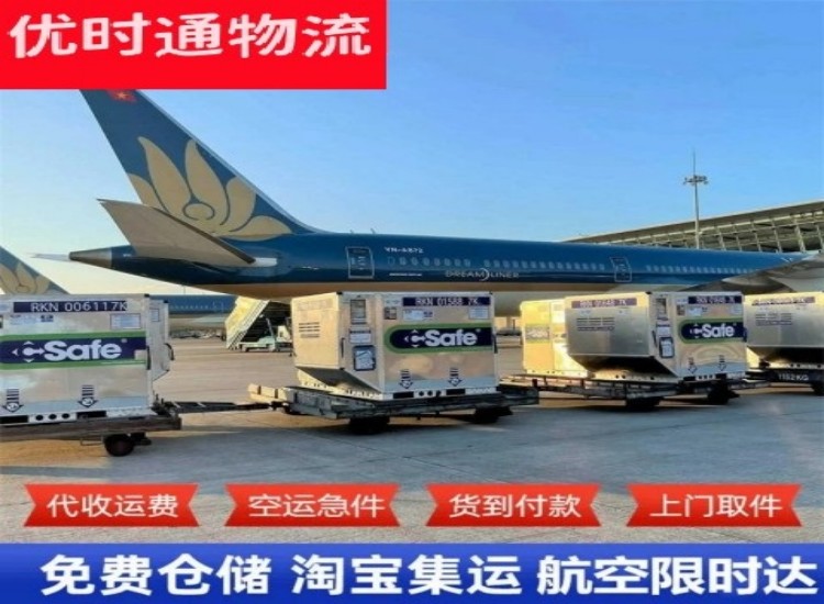 连州到加拿大物流专线-连州到加拿大空运公司